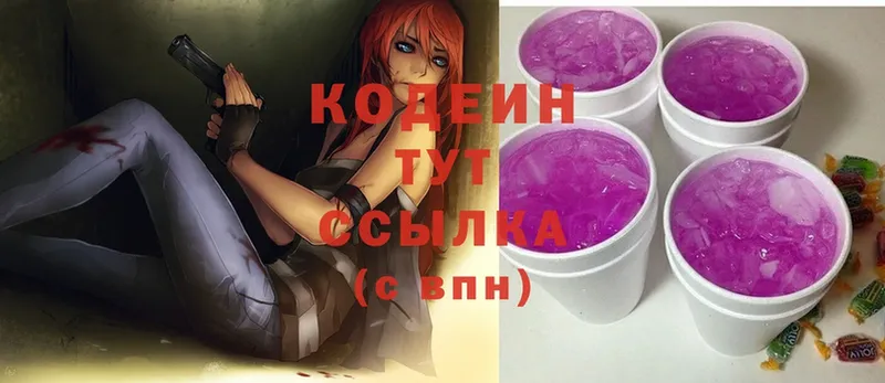 Кодеиновый сироп Lean Purple Drank  Ликино-Дулёво 